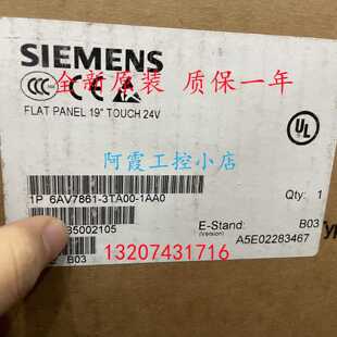 议价6AV7861-3TA00-1AA0西门子19英寸触摸式TFT显示屏6AV78613TA0