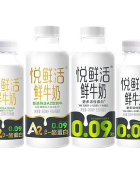 悦鲜活鲜牛奶450/260ml*10瓶装