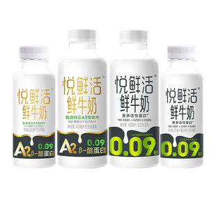 悦鲜活鲜牛奶450/260ml*10瓶装学生营养早餐奶INF瞬时杀菌低温奶
