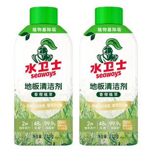 水卫士地板清洁剂去污除菌瓷砖木地板清洗液植萃精油香氛清洁液