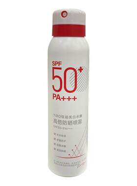 【医美级】美白防晒喷雾