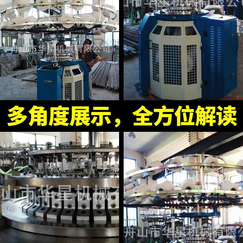 厂家供应单面机多功能高速单面中圆机