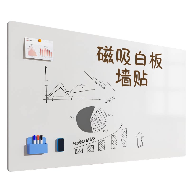 长远白板墙贴写字板黑板家用儿童教学磁性可移除不伤墙办公涂鸦软小磁铁贴片可擦磁吸力白板家用贴墙面上学习