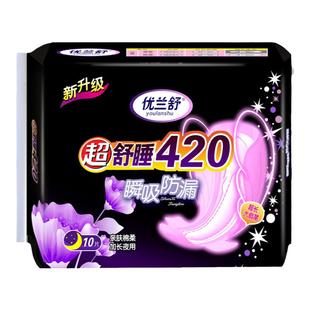 卫生巾夜用超长420mm棉柔亲肤透气学生产后产妇加长姨妈巾防侧漏