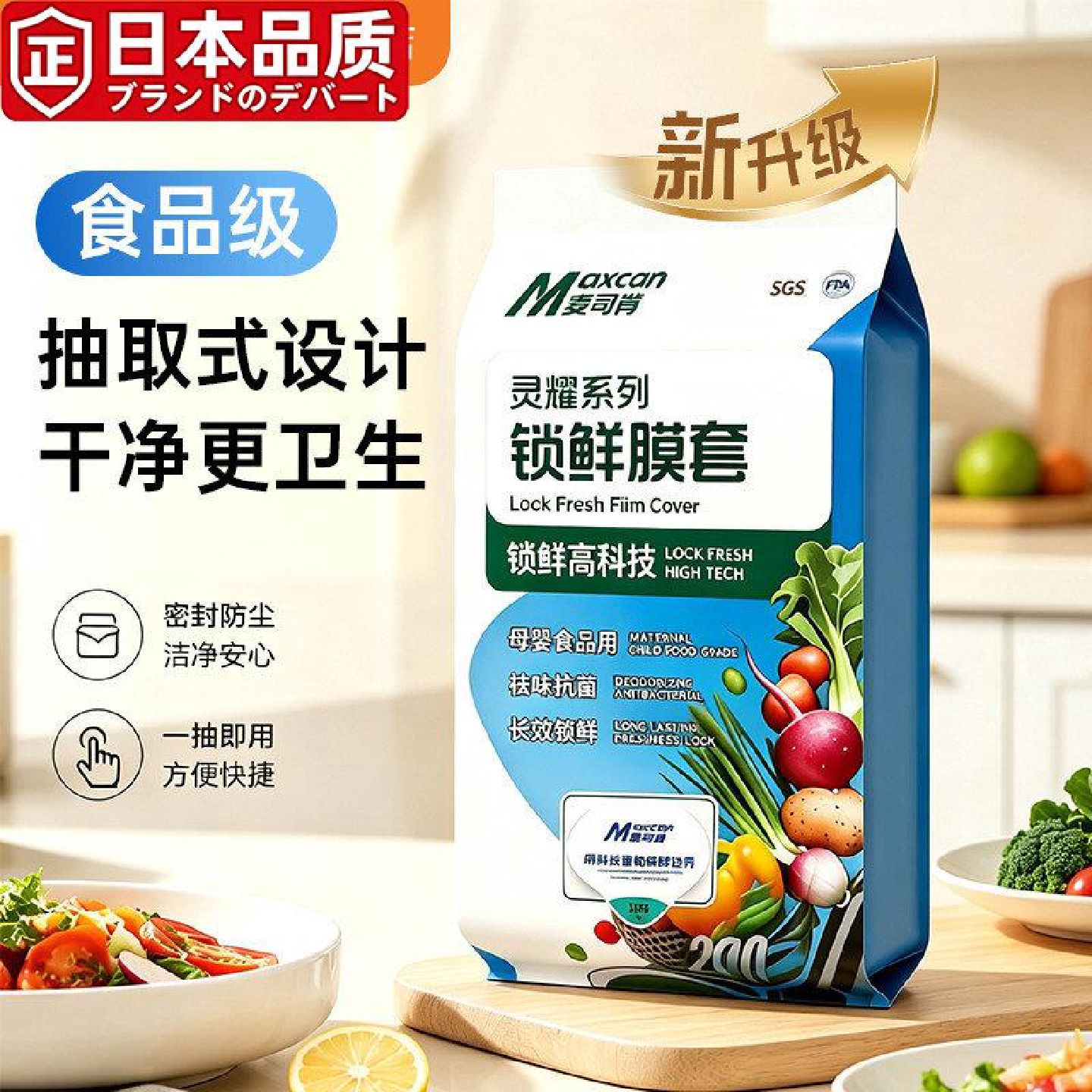 日本进口母婴食品级加厚加大保鲜膜套锁鲜密封袋碗套防尘罩抗菌袋