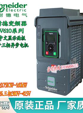 议价变频器ATV610D22N4/ATV610D30N4/ATV610D37N4/ATV610D45N4