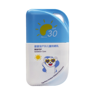 儿童防晒霜宝宝幼婴儿专用男女童户外隔离防紫外线温和物理防晒乳
