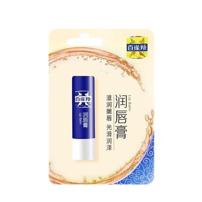百雀羚润唇膏男士保湿滋润防干裂