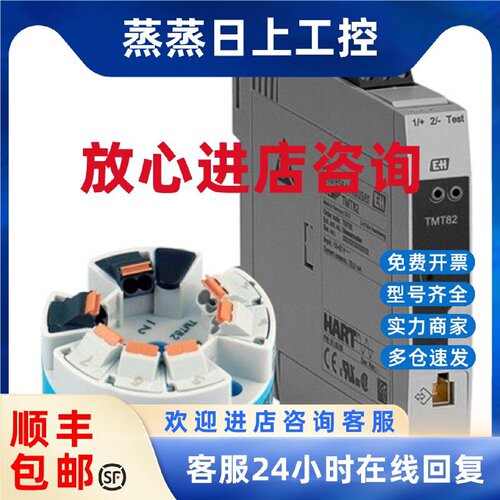 议价德国 原装正品 EH模块温度变送器TMT82-AAA3CB1A1AAA1Z1