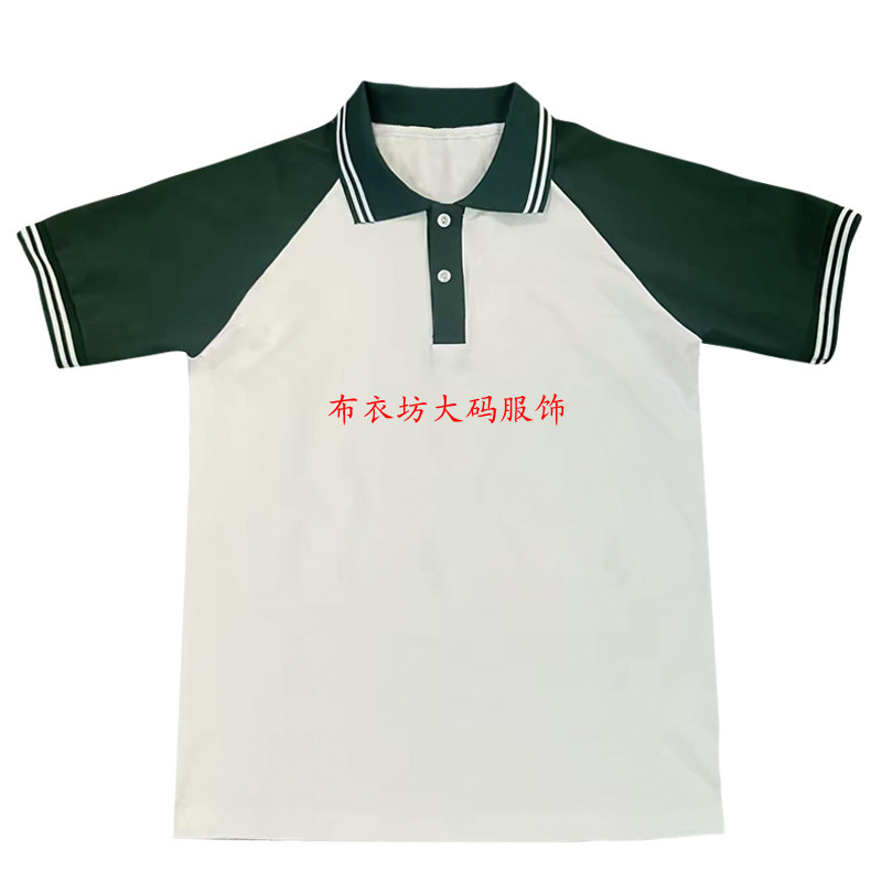 夏季纯棉短袖白墨绿校服T恤