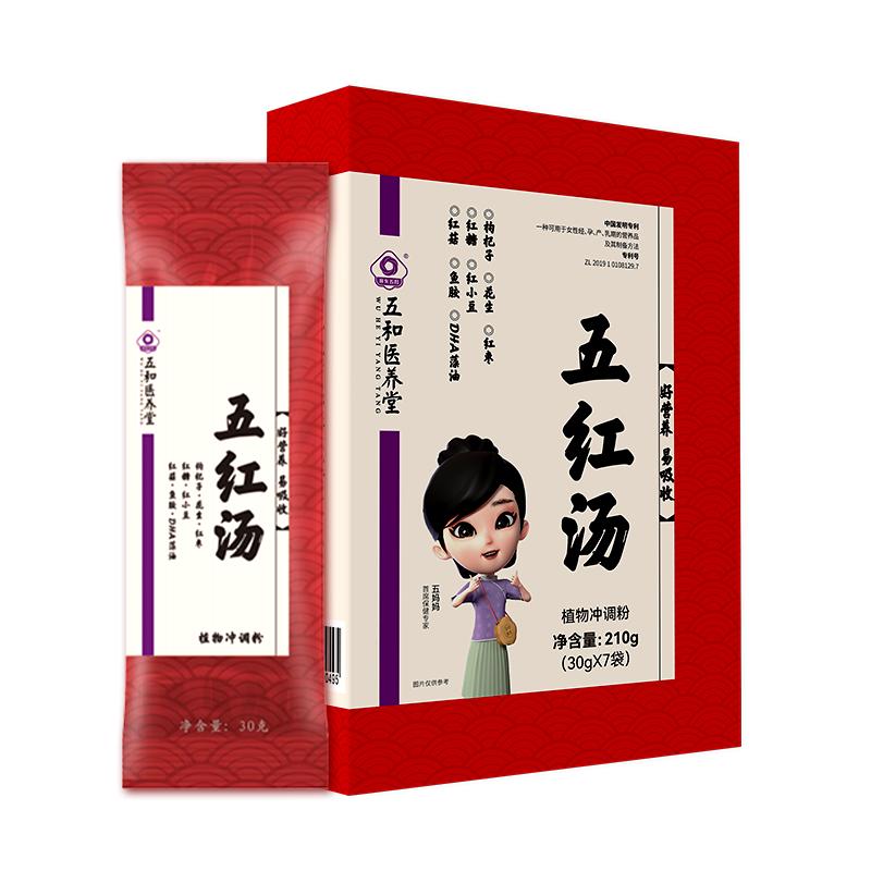五红汤产后方奶水产后复
