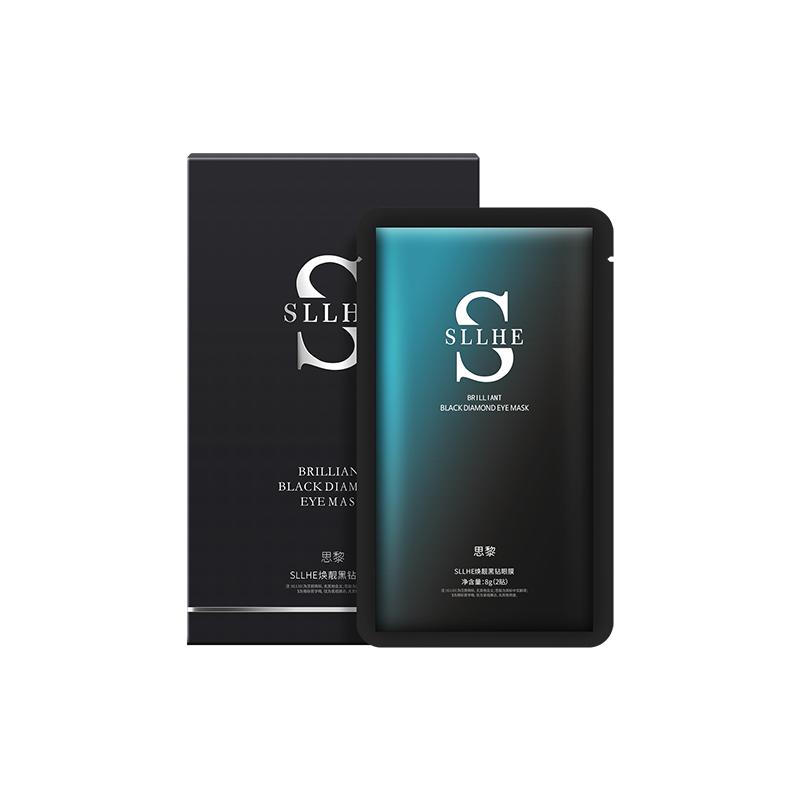【新升级2.0】SLLHE思黎眼膜淡化黑眼圈细纹紧致眼周提亮抗皱眼贴