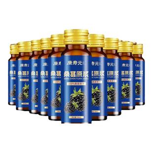 桑葚原浆礼盒黑桑椹鲜果汁液富含花青素官方旗舰店送人纯果浆