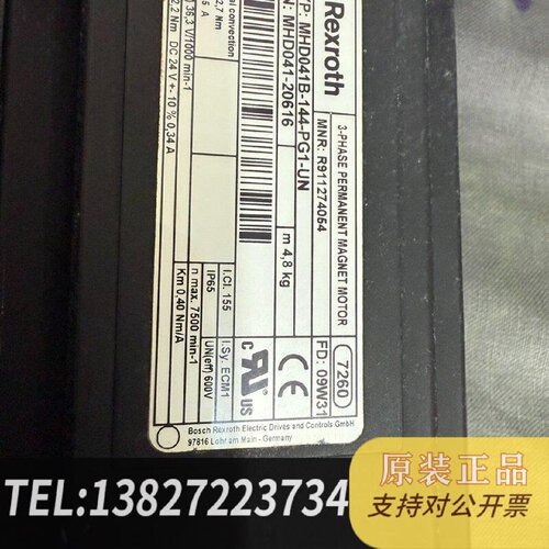 原装正品力士乐电机MHD041B144PG1UN也可现货议价