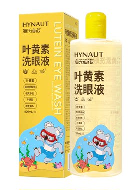 海氏海诺叶黄素洗眼液
