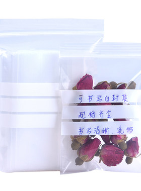可书写珠宝袋自封袋包装袋PE