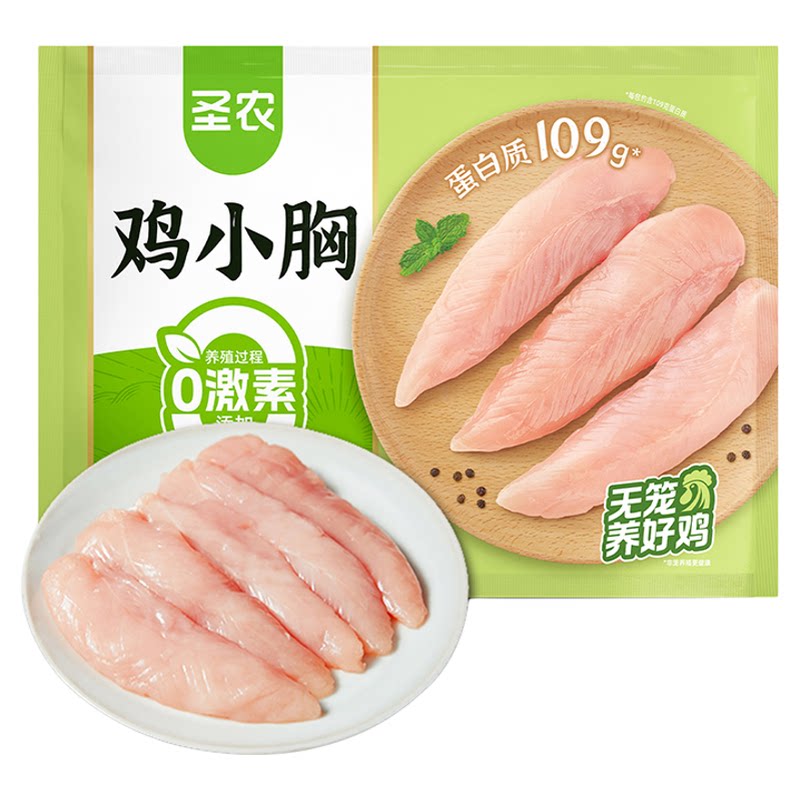 圣农冷冻鸡小胸低脂高蛋白