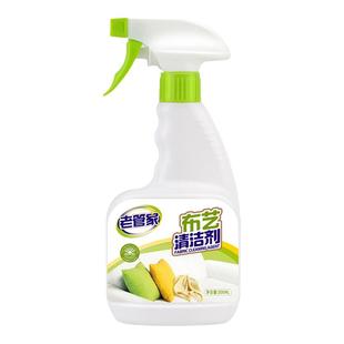 老管家科技布艺沙发清洁剂专用免水洗地毯清洗神器床垫墙壁布干洗