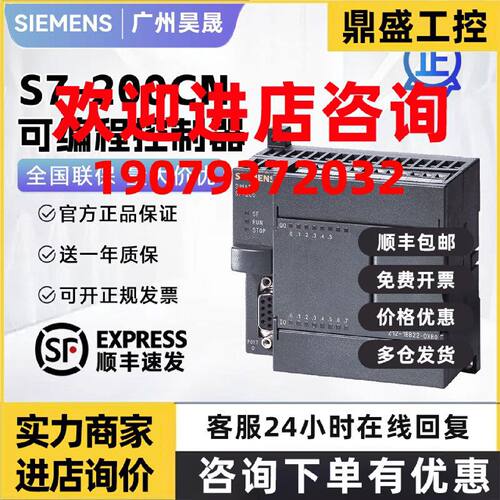 议价西门子S7-200CNPLC模块CPU222/211/226DC/AC/RLY224XP214-1BD