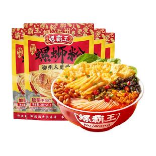 【包邮】螺霸王香螺浓汤螺蛳粉300g*4袋广西柳州酸辣粉加量不加价