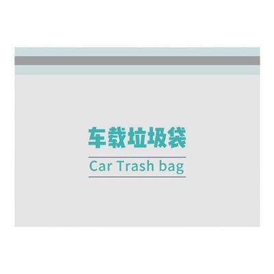 车载垃圾袋自立式车用垃圾桶