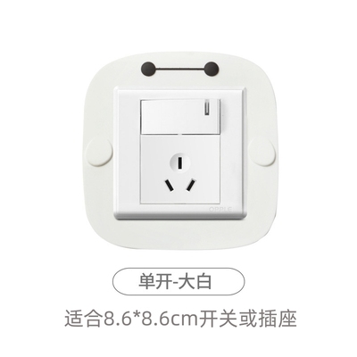 创意可爱卡通电源家用电源插座