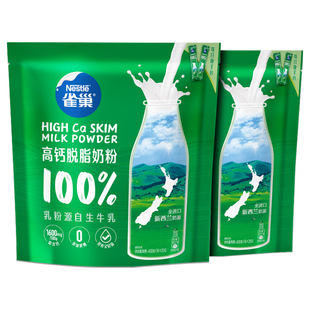 雀巢脱脂高钙奶粉怡运女士成人新西兰进口奶源无蔗糖营养早餐袋装