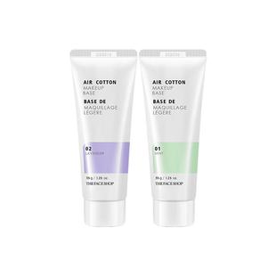 【自营】菲诗小铺防晒美白空气隔离霜遮瑕隐匿SPF素颜霜