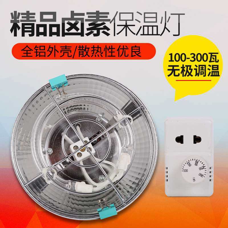 小鸡保温灯卤素养殖取暖可调保温灯节育雏灯泡用品能温度宠物加热