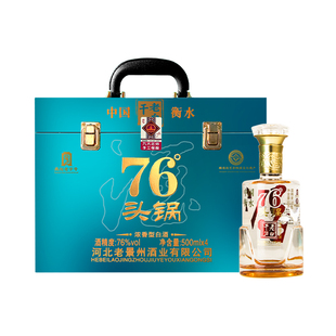 衡水76度老白干高度白酒纯粮食酒送礼长辈礼盒装高粱酒整箱纯粮酒