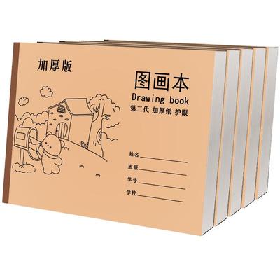 A4加厚版素描纸图画本2025升级款