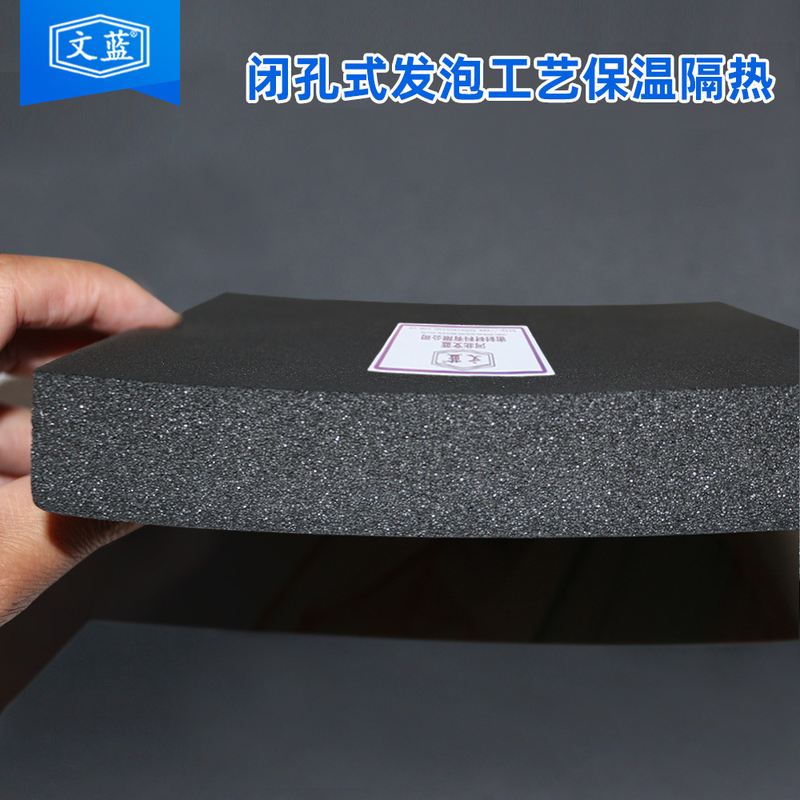 厂家销售文蓝B1级橡塑保温板阻燃隔热橡塑板防水隔潮保温材料