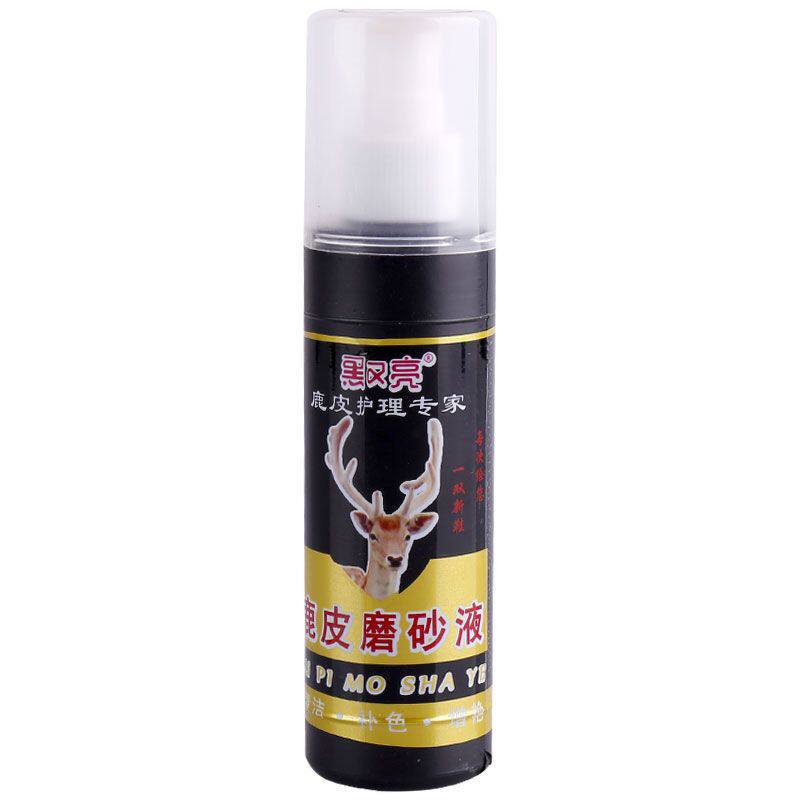 黑色鹿皮水磨砂液翻毛皮鞋清洁护理剂绒面皮鞋补色喷剂鞋粉黑又亮