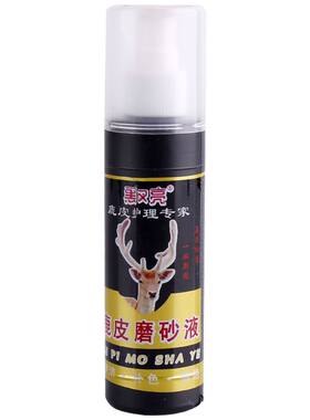 黑色鹿皮水磨砂液翻毛皮鞋清洁护理剂绒面皮鞋补色喷剂鞋粉黑又亮