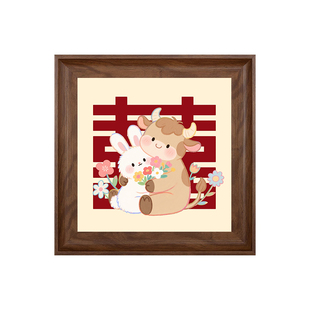 中式喜字生肖DIY数字油画/喷绘成品新婚礼物复古高级感装饰画摆件