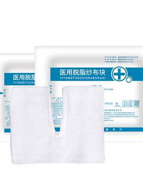 气切专用纱布块医用开口气管切开