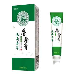 纹唇后修复唇膏纹唇后的亮唇素专用修复液纹绣唇部漂唇结痂润唇膏