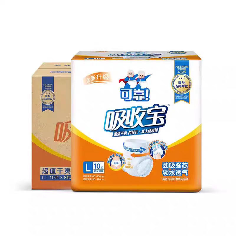 可靠干爽成人拉拉裤10片