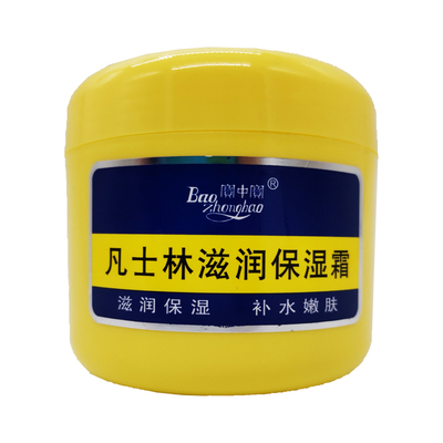 宝中宝凡士林保湿大黄罐