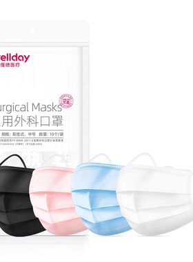 维德医疗一次性医用外科口罩50只