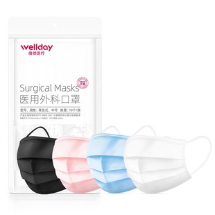 【天猫U先】维德医疗袋装一次性医疗医用外科口罩灭菌级成人50只