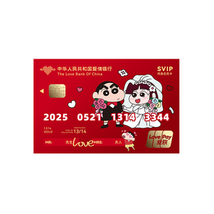 结婚接亲誓言卡互动小游戏拍照道具保证书婚礼银行工具女方全套庆