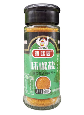 陶味园味椒盐调味料小瓶家庭装
