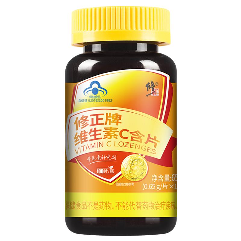 修正维生素C维C咀嚼片正品官方旗舰店VC泡腾片含片维e维生素b族