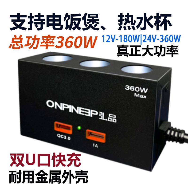 正品大功率快充汽车点烟器24V车用点烟器
