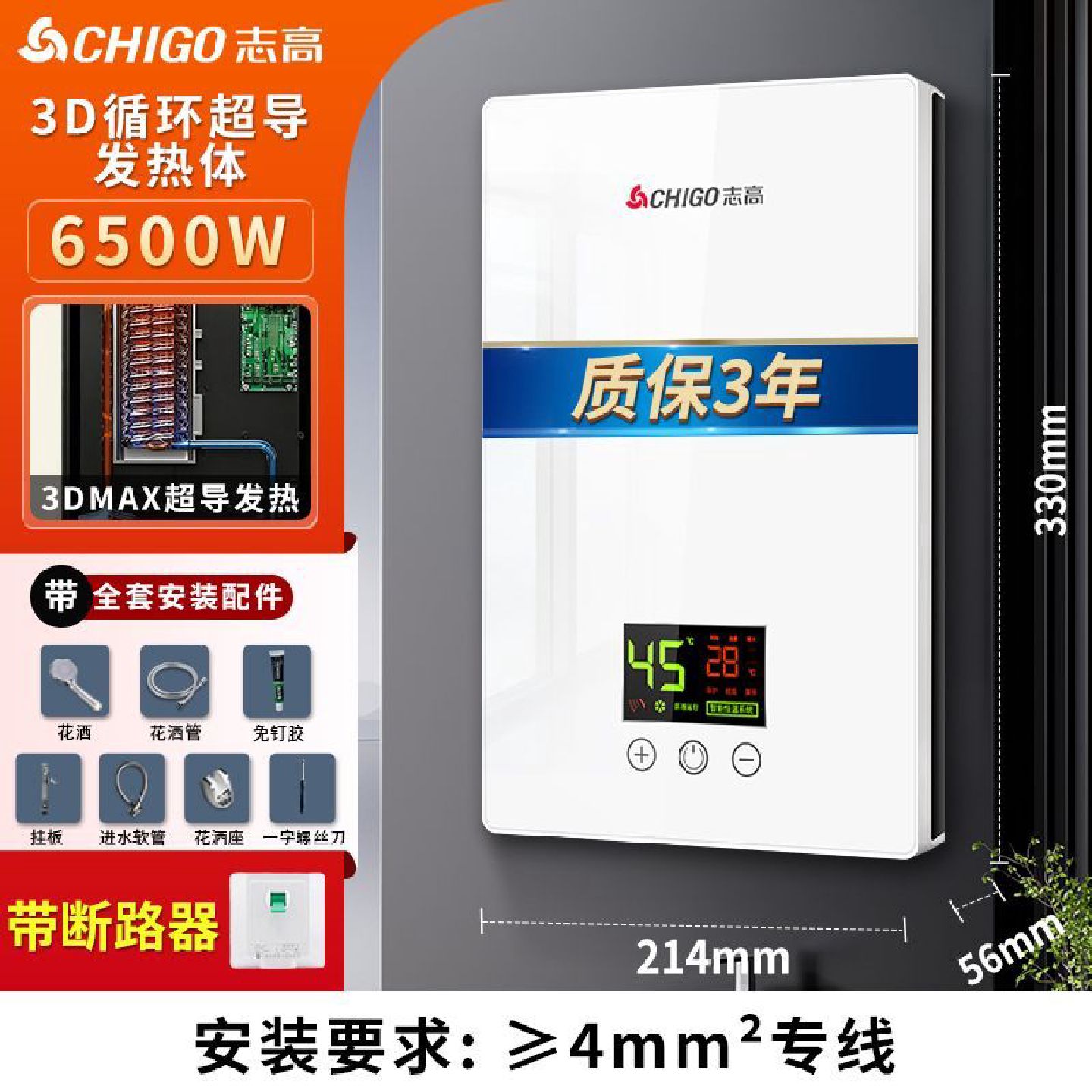 志高即热式电热水器即开即热快热式热水器洗澡机智能AI变频恒温