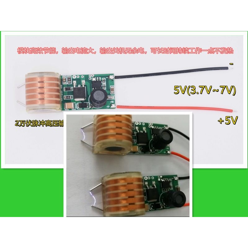 2万伏脉冲高压模块大功率升压模块供电路图XKT201-07