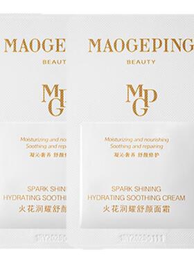 【百亿补贴】毛戈平火花面霜1.5ml*2 回购享10元券