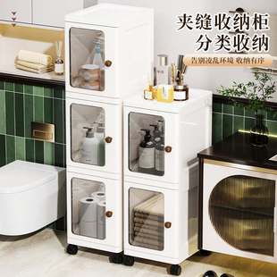 25年新款 收纳柜家用储物柜卡扣夹缝吸柜底部磁滑轮PP多功能物置