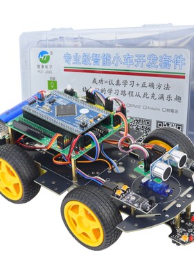 STM32智能小车STM32F103ZET6开发板循迹避障智能小车机器人套件M3